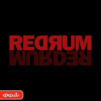 سریال ردرام | Redrum